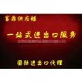 代理進(jìn)出口業(yè)務(wù)價(jià)格、批發(fā)報(bào)價(jià)、型號(hào)圖片及傳眾網(wǎng)相關(guān)信息